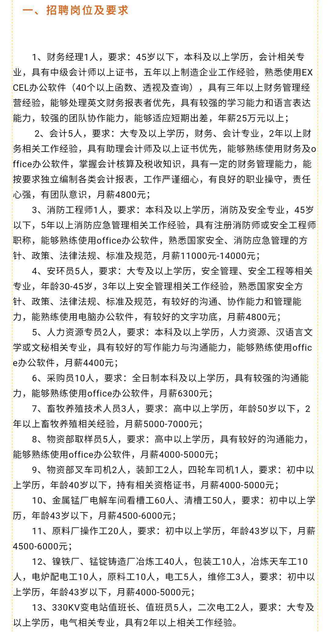 迎泽区发展和改革局最新招聘信息概览